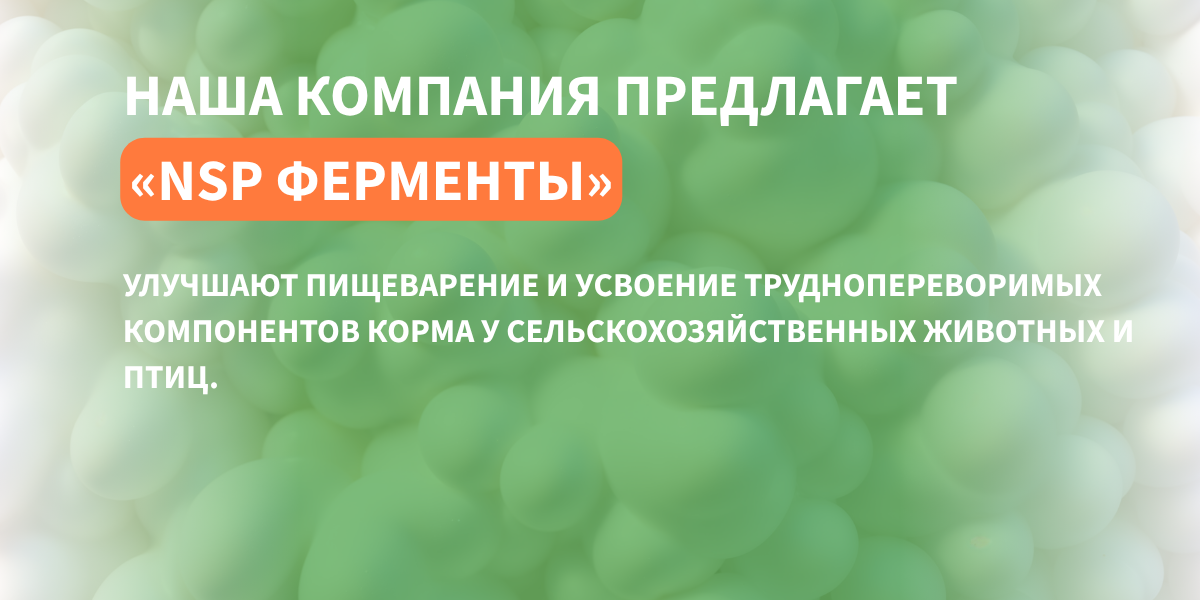 кормовые добавки