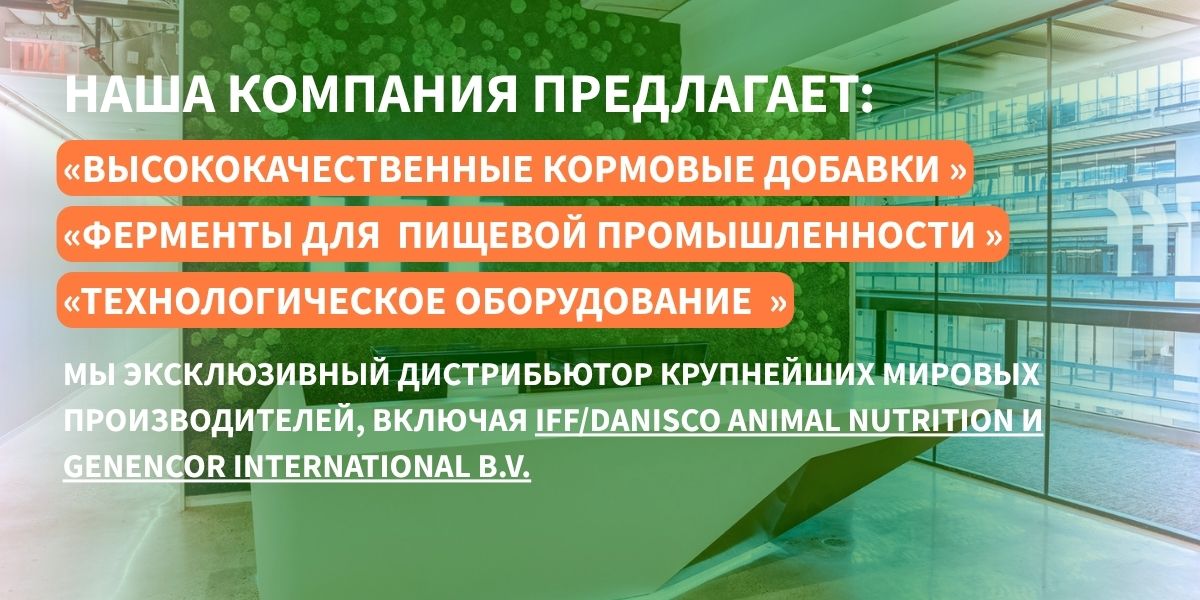 кормовые добавки для животных